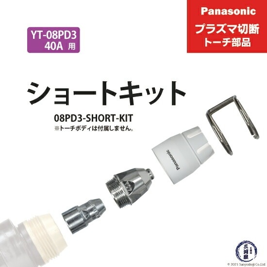 ★☆【中古】PLASMA GUIDE KIT CP2000プラズマガイドキット☆★ ｗ☆CP2000☆PLASMA GUIDE KIT☆プラズマガイドキット☆