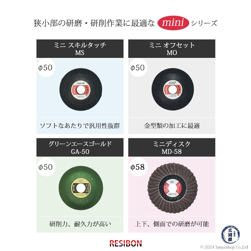 日本 レヂボン ( レジボン ) 研磨用 フラップ ミニディスク MD-58 58x9.6 #100 お得な 大箱 50枚 (10枚×5箱) セット ( 直送 ) MD58-A100 ( 代引き不可 )