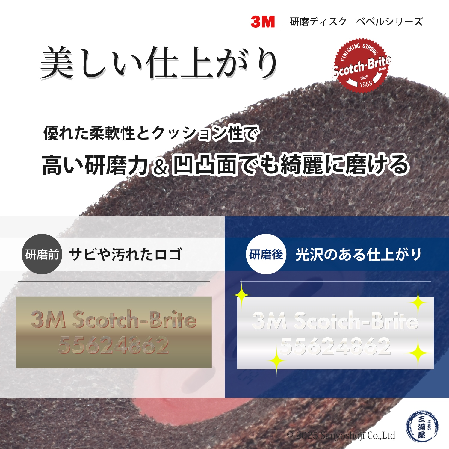 3M ( スリーエム ) スコッチ・ブライト ベベルグリーン 電動工具用