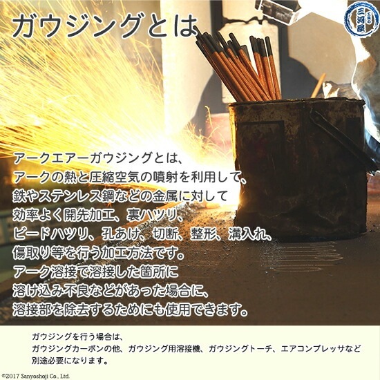 タイマツ ( TAIMATSU ) ガウジングカーボン 65AG 交流 用 φ6.5mm 305mm 