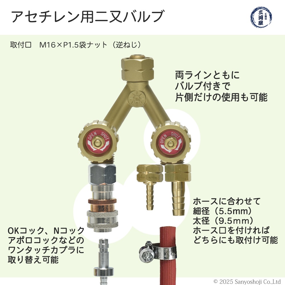 二又バルブ 　アセチレン 用 ホース口なし　一台の調整器から2ライン （ 二股 ）