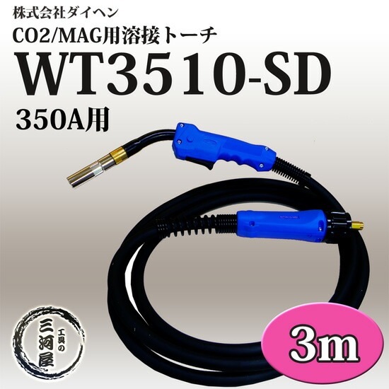 ダイヘン ( DAIHEN ) 半自動 溶接 トーチ ブルートーチ 2 （ BLUE 