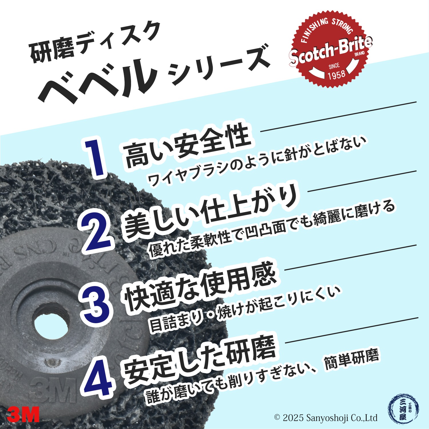 3M ( スリーエム ) スコッチ・ブライト ベベルグリーン 電動工具用