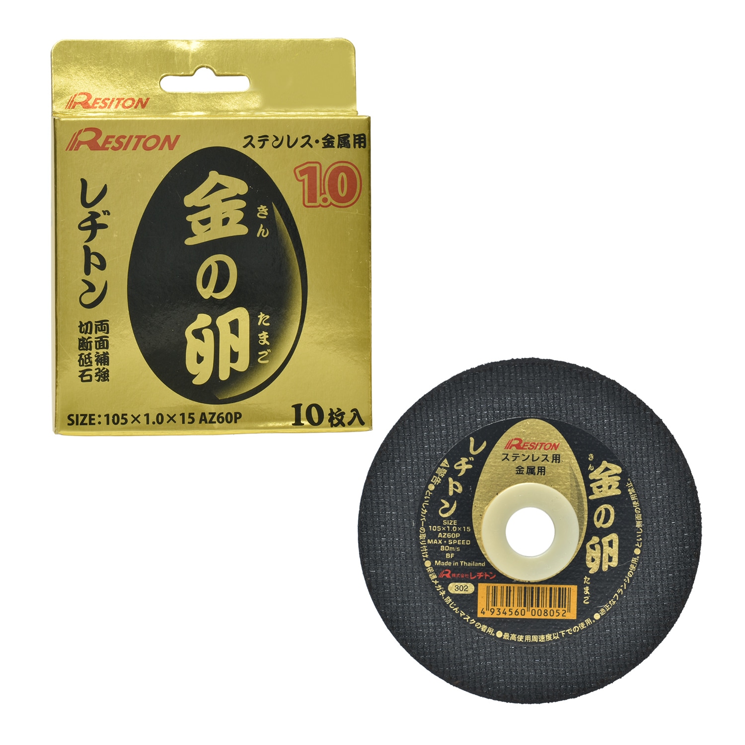 Resition　金の卵　替刃 10枚入り Amazon | レヂトン(Resiton) 切断砥石「金の卵」(10枚入) 150