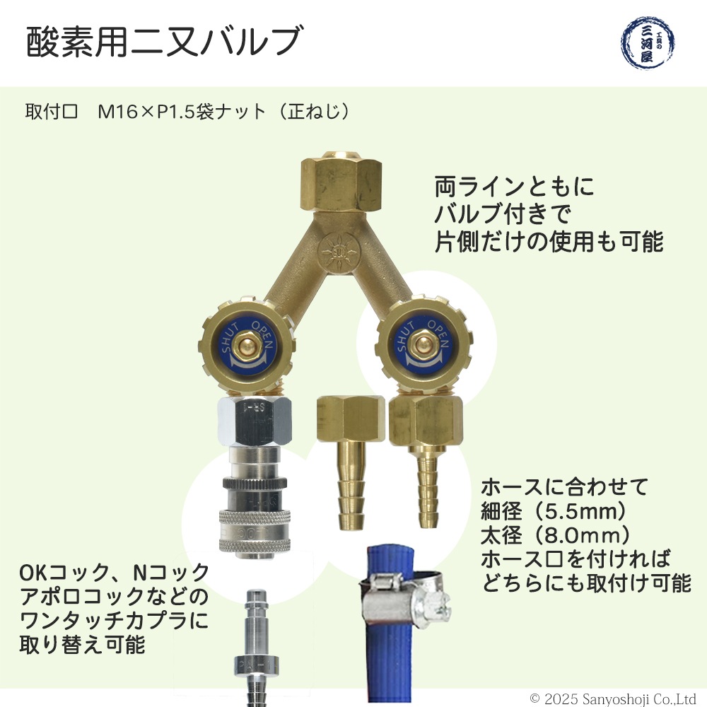 二又バルブ 　工業用 酸素 用 ホース口なし　一台の調整器から2ライン （ 二股 ）