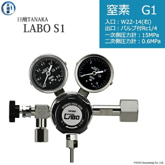 日酸TANAKA 高圧ガス調整器 ( レギュレーター ) LABO-S1 SUS ( ラボ