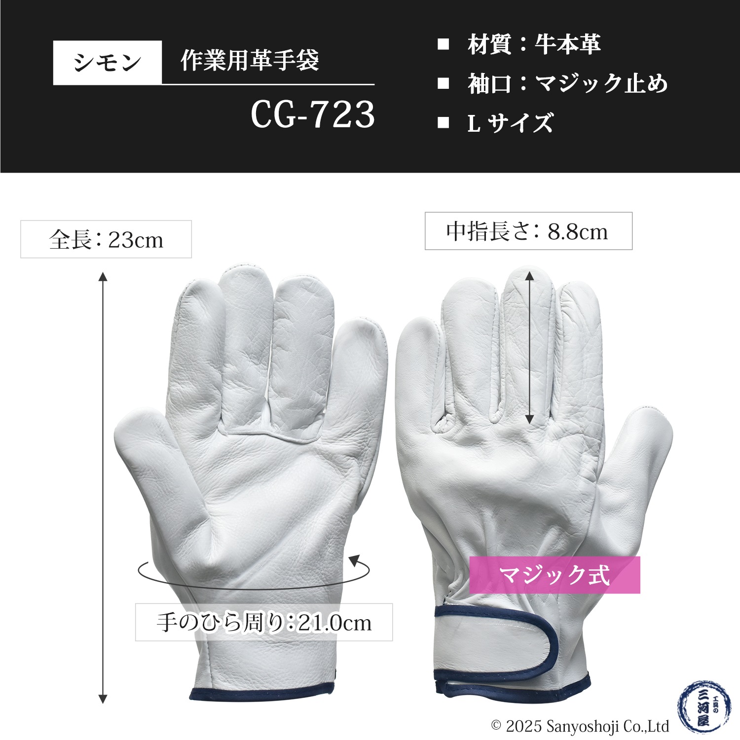 シモン ( Simon ) 牛本革手袋 CG-723 Lサイズ マジック止め式 お得な