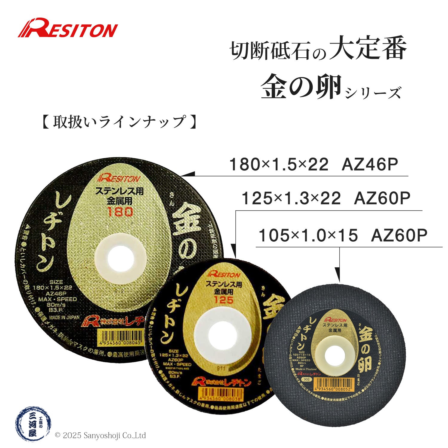 レヂトン ( レジトン ) 切断砥石 金の卵 φ105×1.0×15 AZ60P ばら