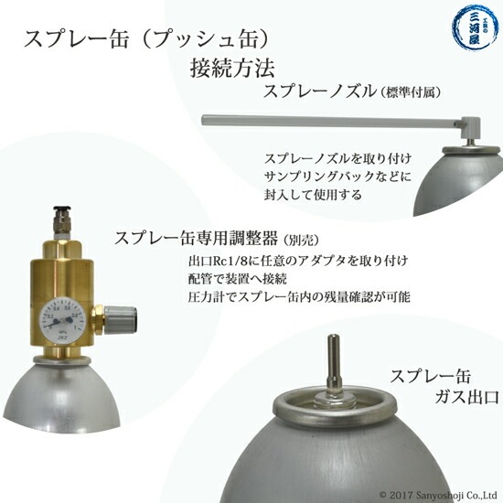 大陽日酸　高純度ガス ( 純ガス ) スプレー 缶 　二酸化炭素 ( CO2 ) 炭酸 99.90% 0.8MPa 充填 5L 1缶