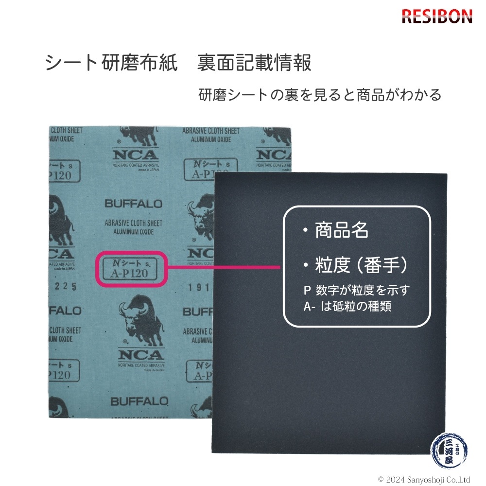 日本 レヂボン ( NCA ) 研磨布シートペーパー Nシート #60 230×280 お得な大箱 500枚 布ペーパー 布やすり ( 直送 ) N-A60 ( 代引き不可 ) 日本 レヂボン ( NCA ) 研磨布シートペーパー Nシート #150 230×280 お