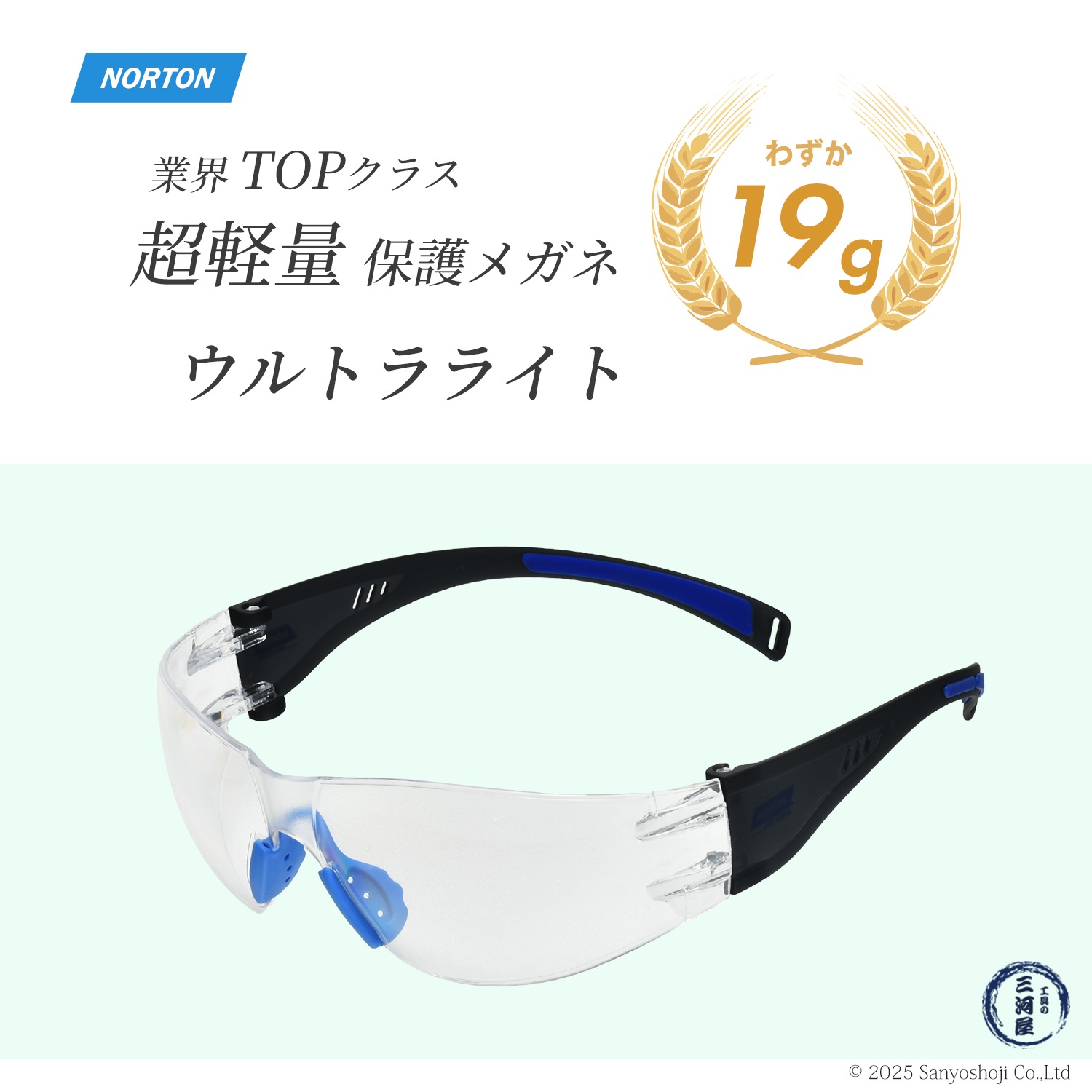メガネ　眼鏡　まとめて　12本　セット サンゴバン ( ノートン ) 1眼型 軽量保護メガネ ウルトラライト