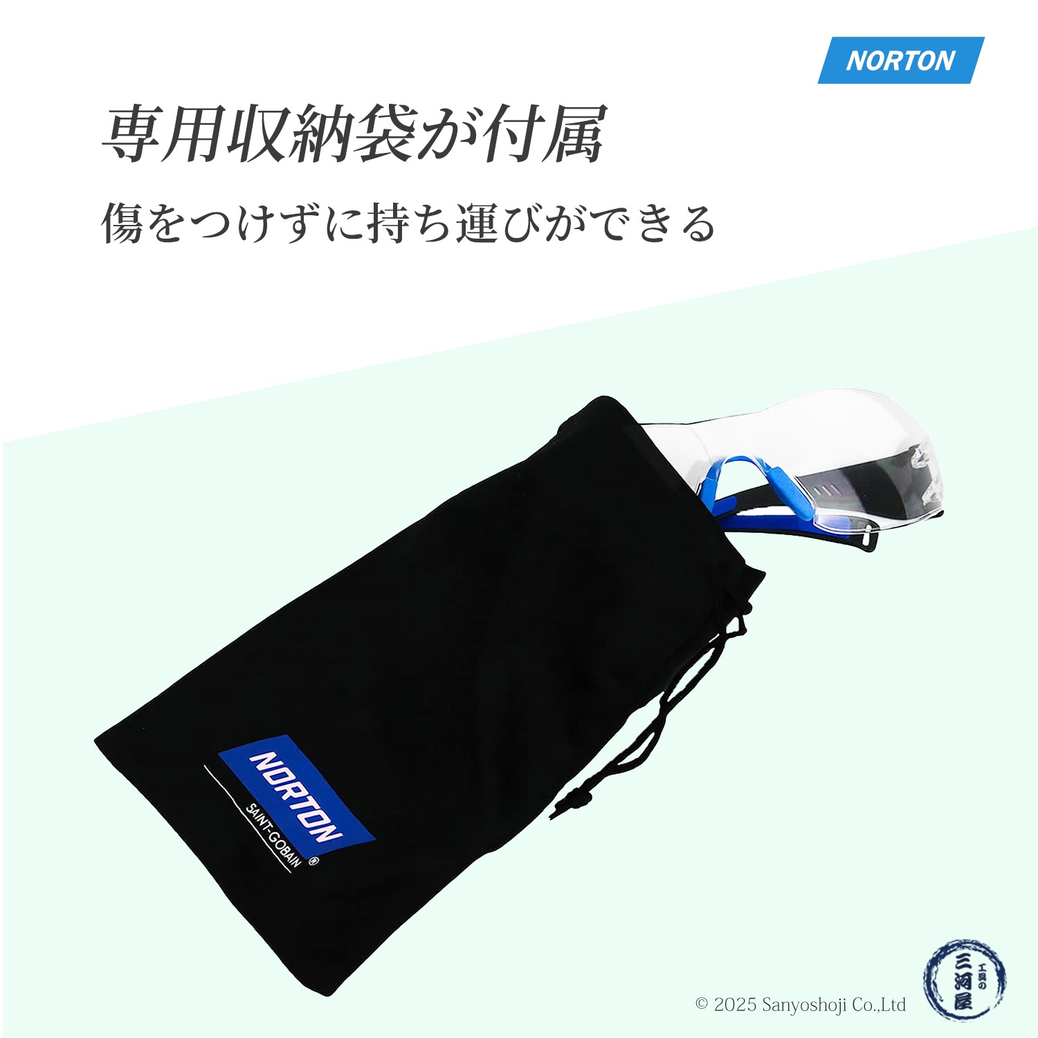 サンゴバン ( ノートン ) 1眼型 軽量保護メガネ ウルトラライト