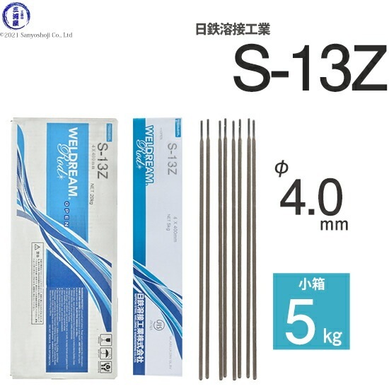 溶接棒 日鉄 溶接工業 アーク溶接棒 S-13Z ( S13Z ) フラットな溶接ビードが