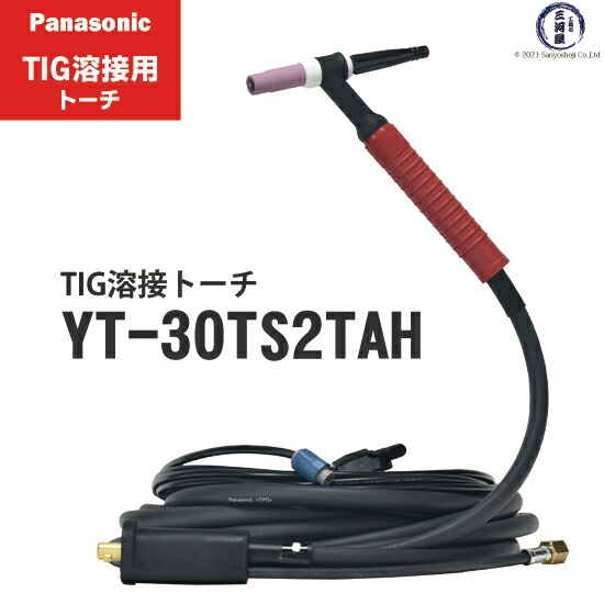 TIG溶接機　トーチ　パナソニック Panasonic ( パナソニック ) TIG 溶接 トーチ RED TIG TORCH2 YT