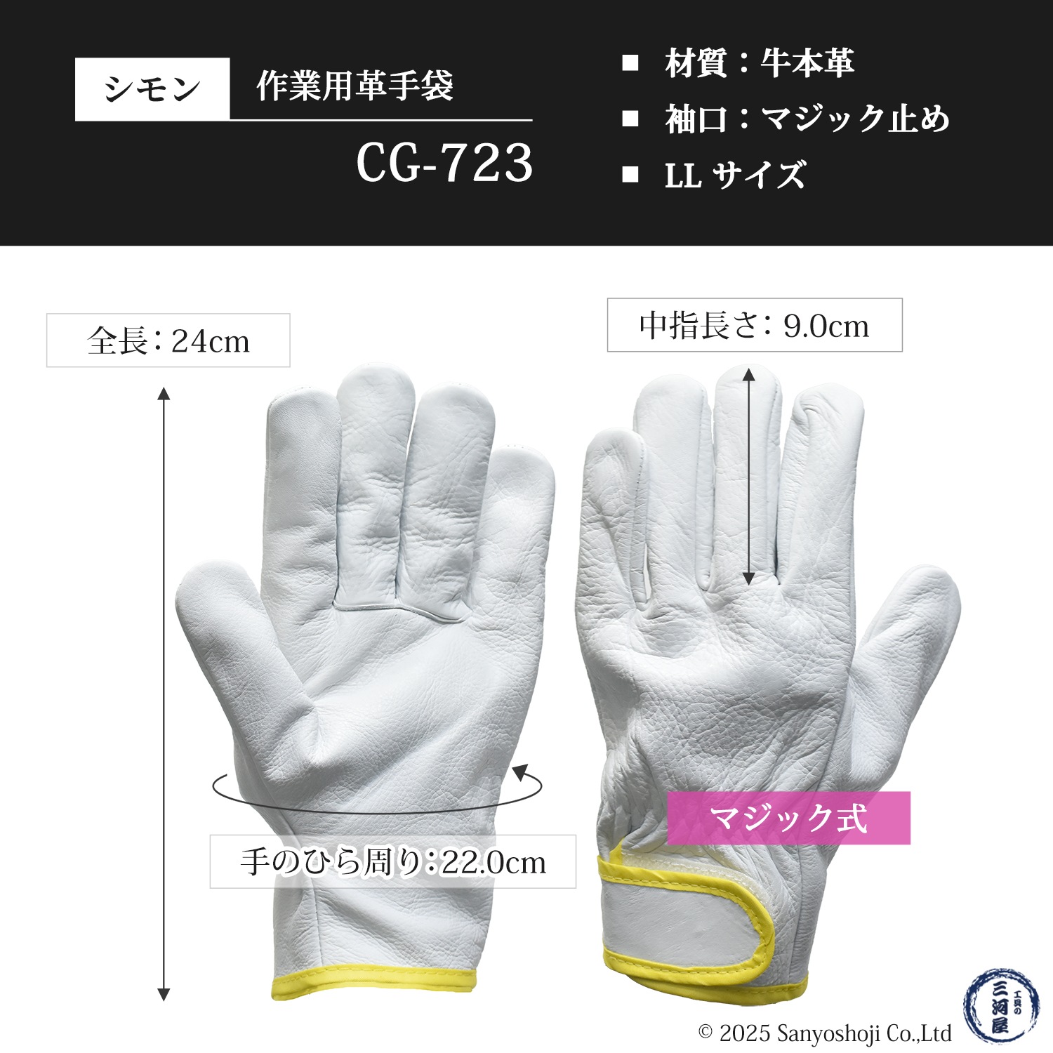 シモン ( Simon ) 牛本革手袋 CG-723 LLサイズ マジック止め式 お得な3