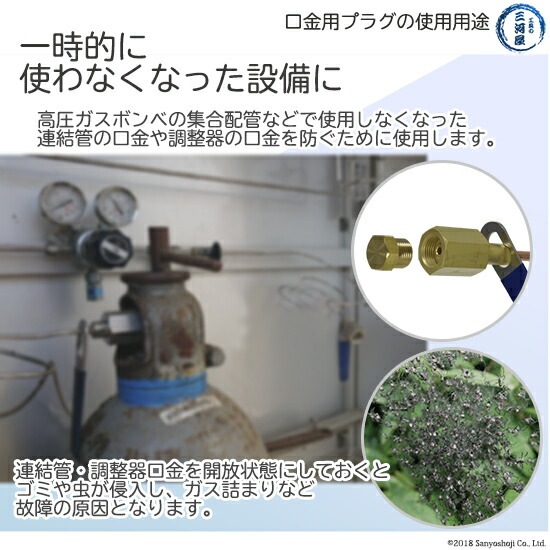 ヤマト産業　高圧ガス 連結管 ・ 調整器 用 プラグ 　TB242　ヘリウムガス 用 工業 用
