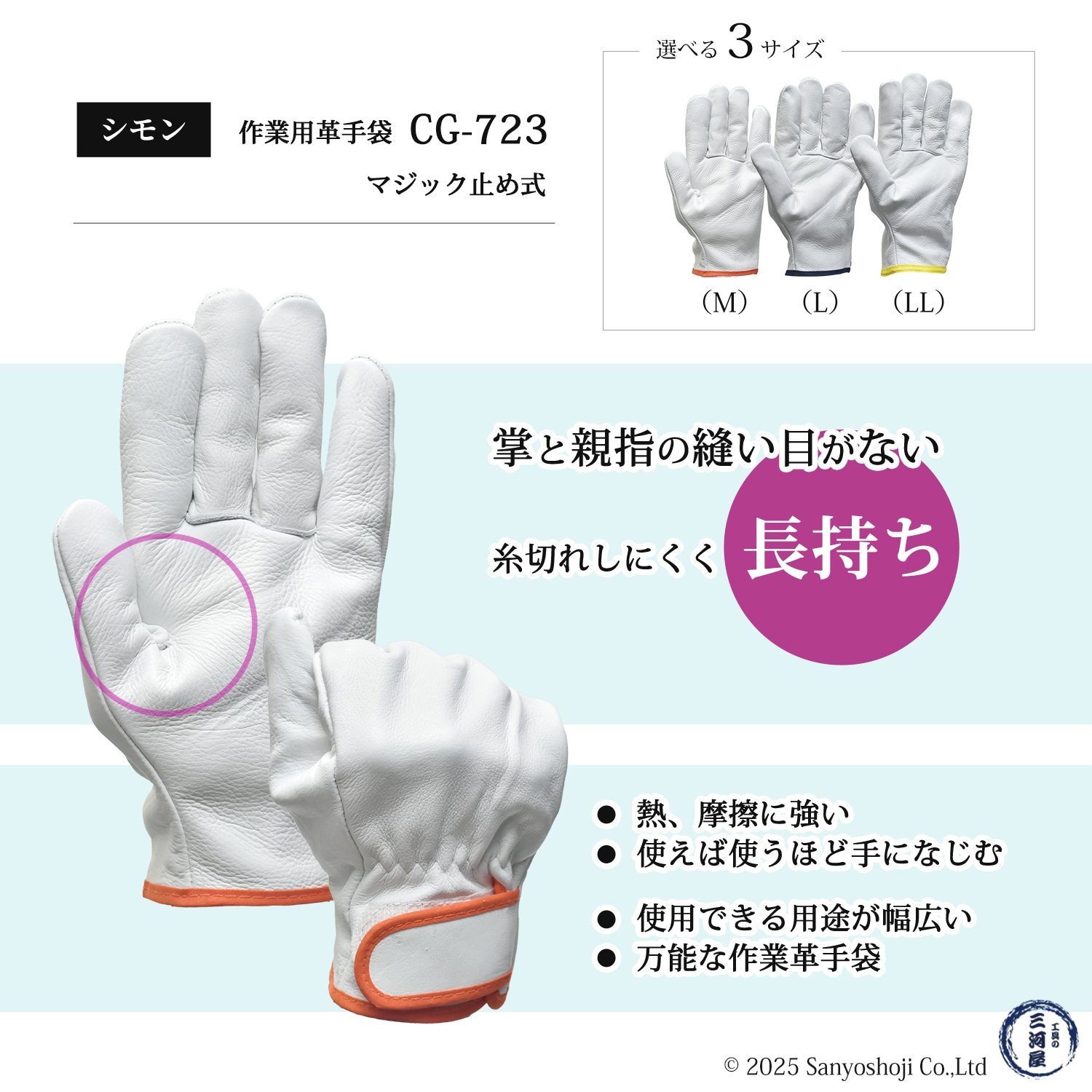 シモン ( Simon ) 牛本革手袋 CG-723 LLサイズ マジック止め式 お得な