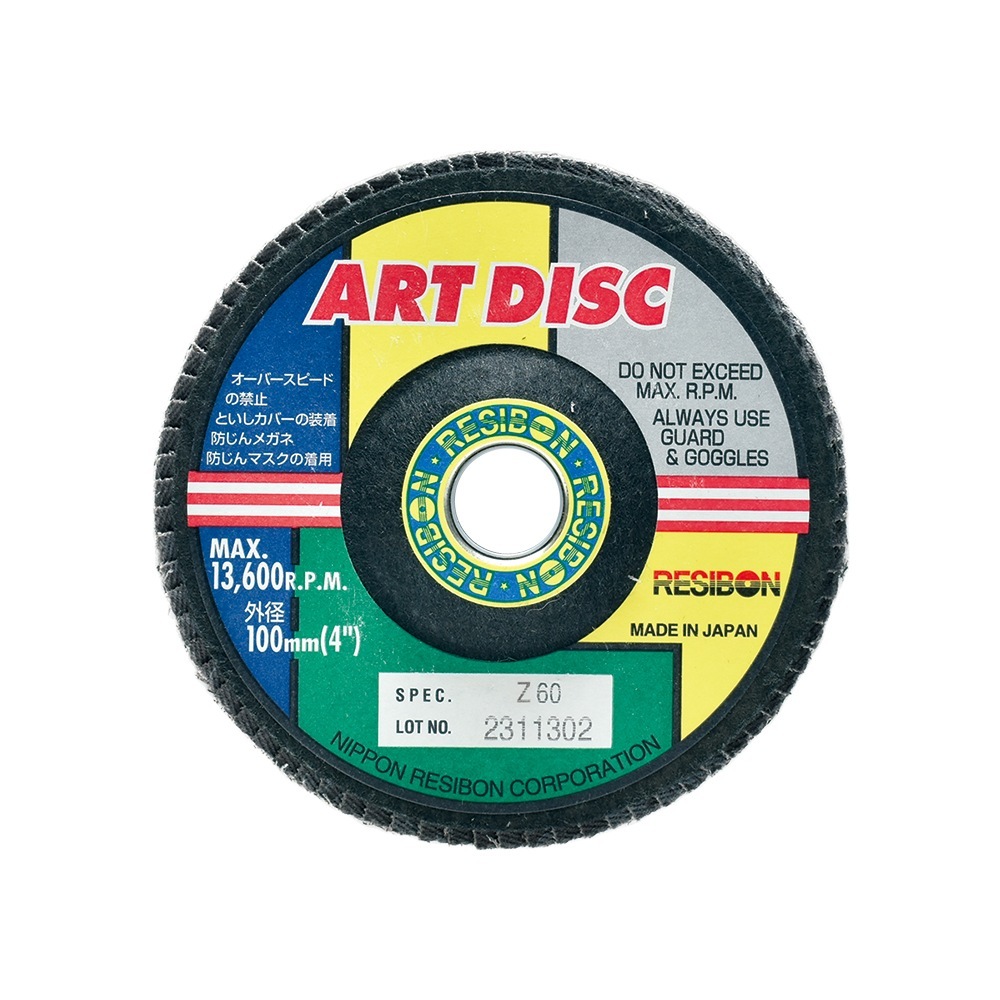 リヒポンさん、専用です。 日本 レヂボン ( レジボン ) 研磨・研削砥石 アートディスク 100x15