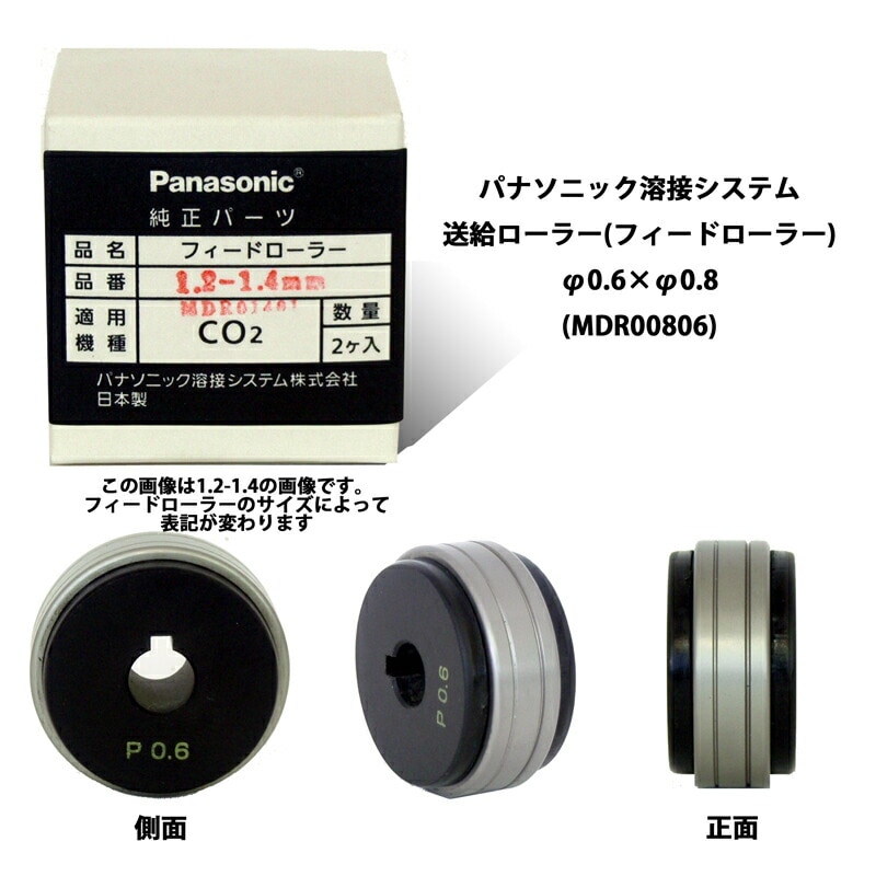 B881 パナソニック ワイヤー送給装置 (CO2溶接機) YW-50KC2 中古 Panasonic CO2⁄MAG溶接機送給装置YW-35・50AFA2用 ワイヤ矯正部(組) MGU00003