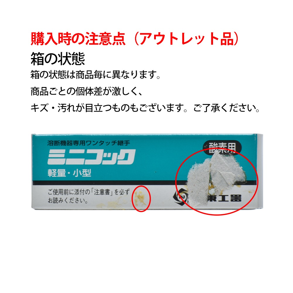 日東工器 ワンタッチ 継手 ミニコック C22PN 酸素用 ホース取付 プラグ 
