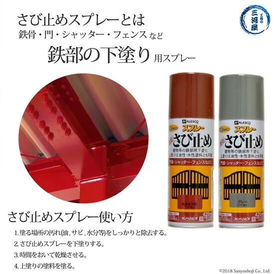 ALESCO ( アレスコ )　速乾 さび止め スプレー 　ALESCO ( アレスコ ) カンペハピオ ( KanpeHapio ) グレー 420ml 箱 12本