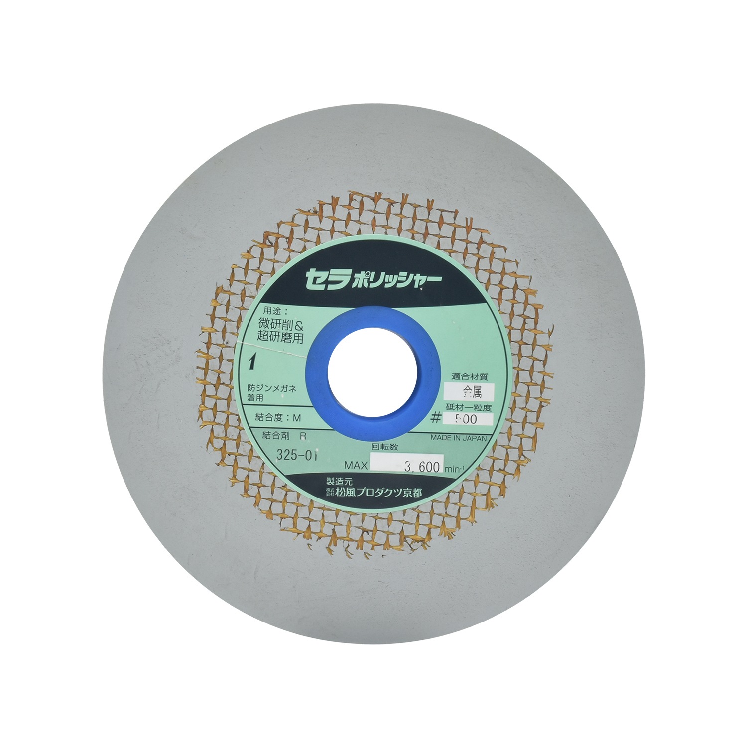 タクト ( TACT ) 研磨用 ゴム砥石 バフィングホイル #500 φ150×20t