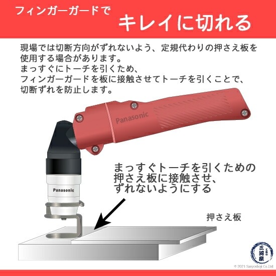 Panasonic ( パナソニック ) フィンガーガード TKA00007 ショート 用