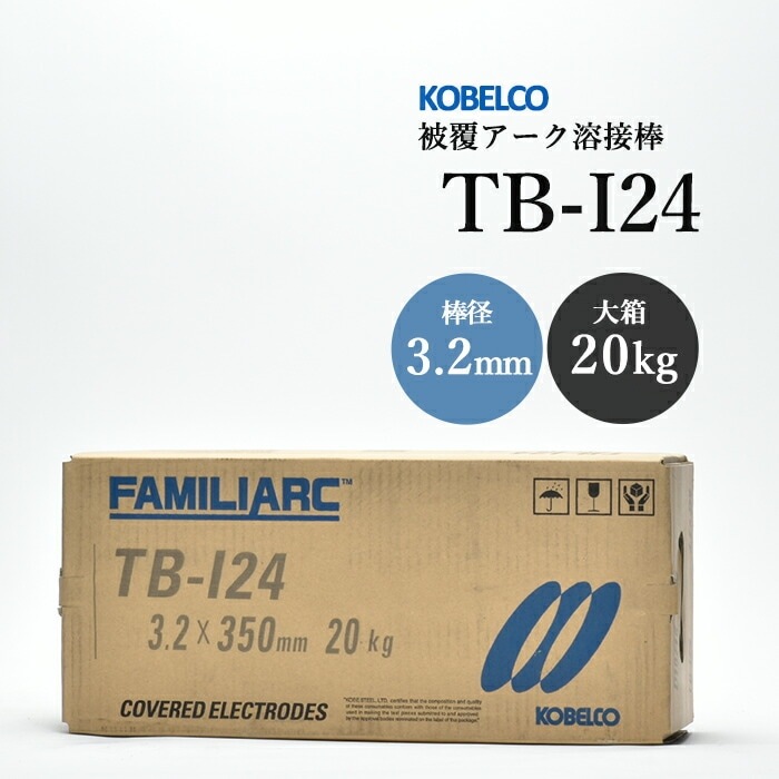 溶錬水晶。径21㎝　重 11㎏ 神戸製鋼 ( KOBELCO ) アーク溶接棒 Z-1Z ( Z1Z ) 亜鉛 メッキ