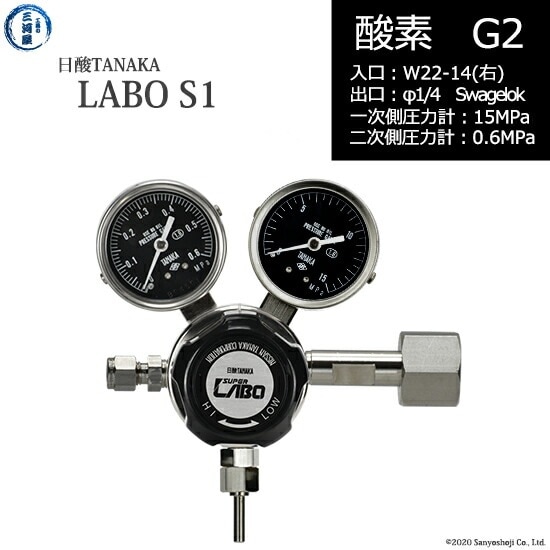 酸素用圧力調整器 マスター6 ガード付 日酸TANAKA ガス調整器