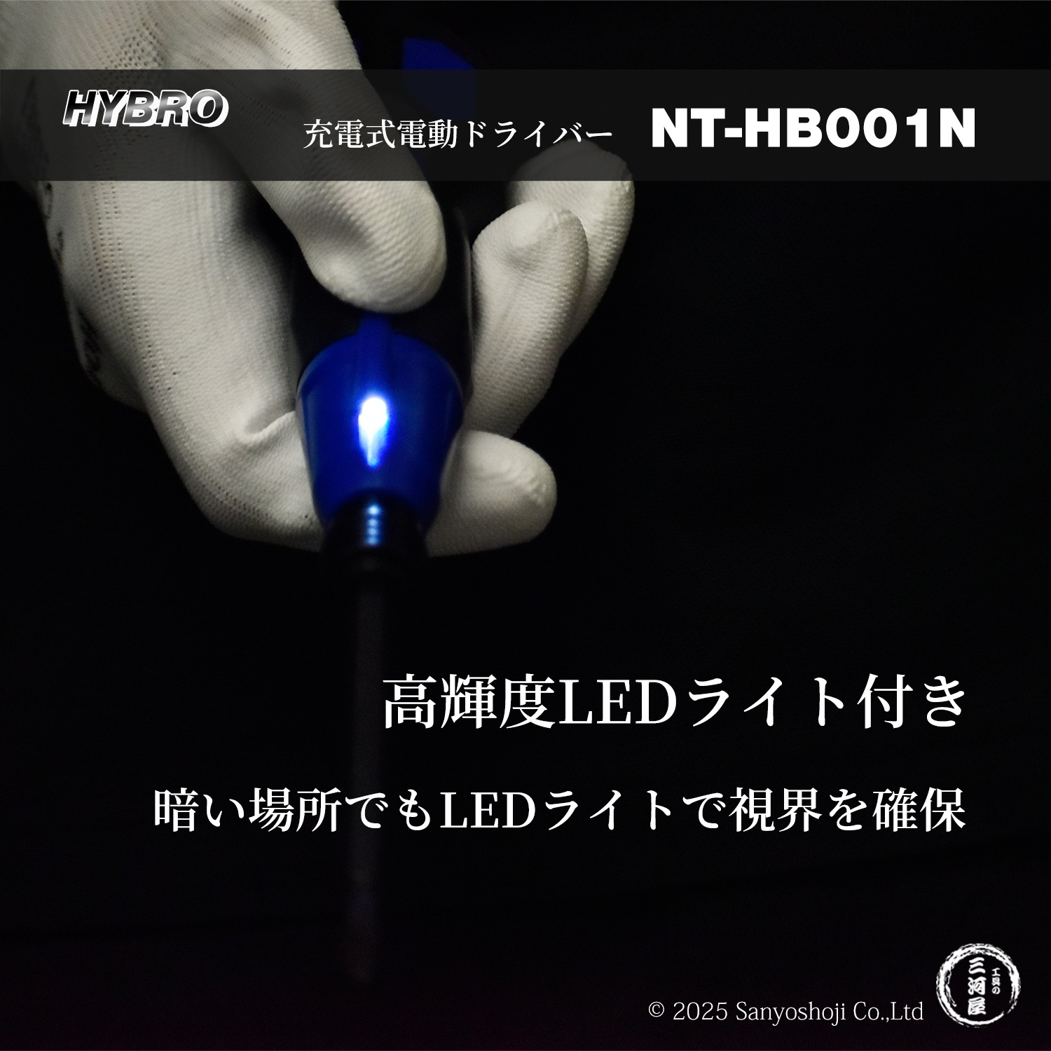 【在庫限り】HYBRO ハイブロ USB充電式 電動ドライバー NT-HB001N ネイビー 1個 ( 直送 ) エンプレイス ( 代引き不可 )