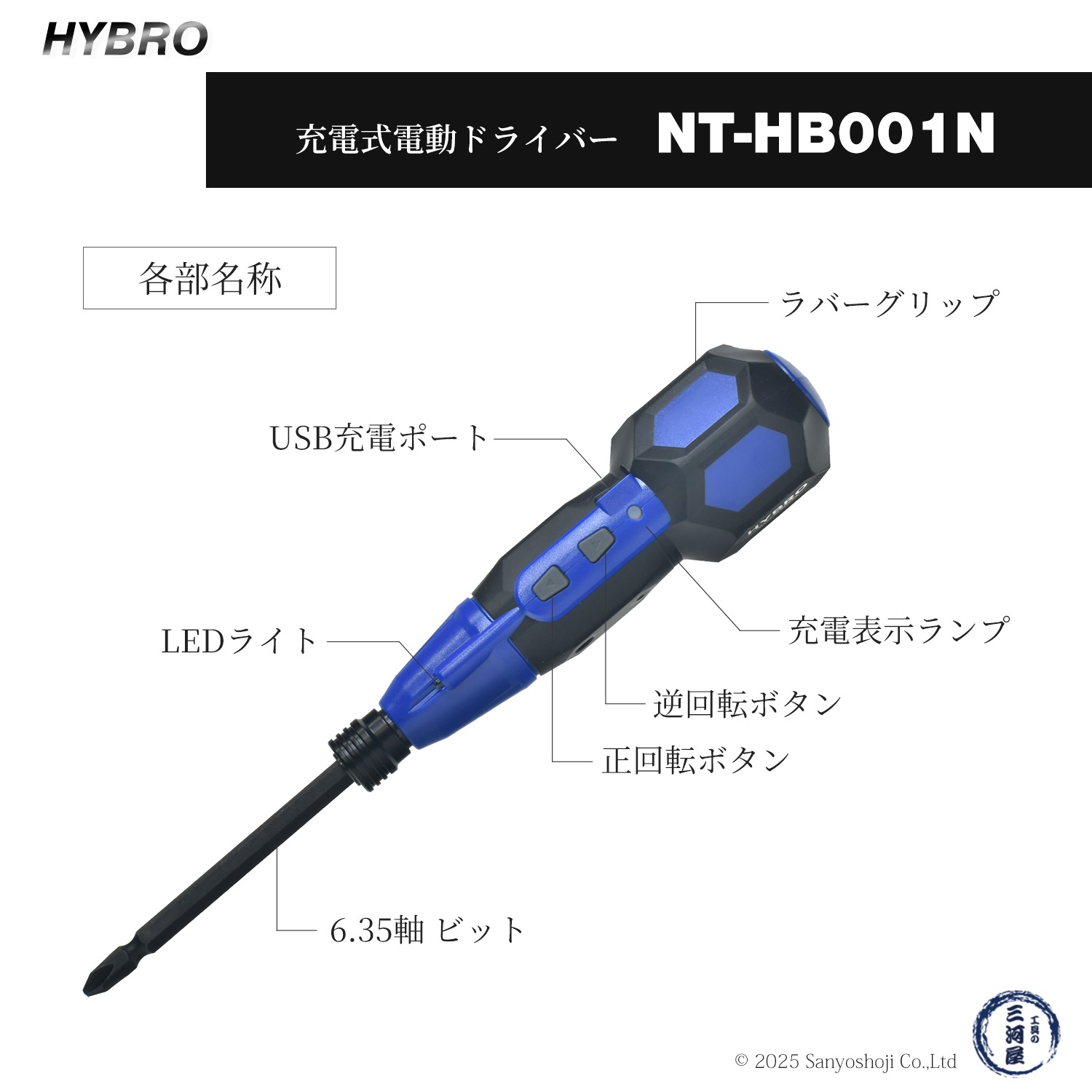 【在庫限り】HYBRO ハイブロ USB充電式 電動ドライバー NT-HB001N ネイビー 1個 ( 直送 ) エンプレイス ( 代引き不可 )