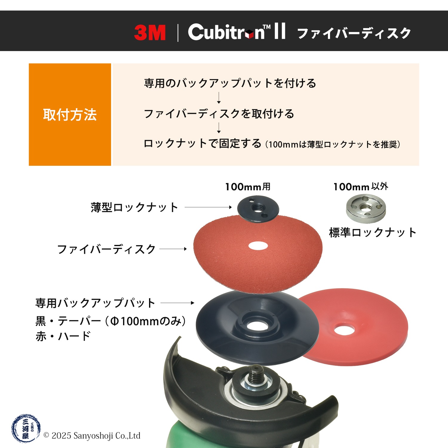 3M ( スリーエム ) キュービトロン2 ファイバーディスク 982C 102mm 