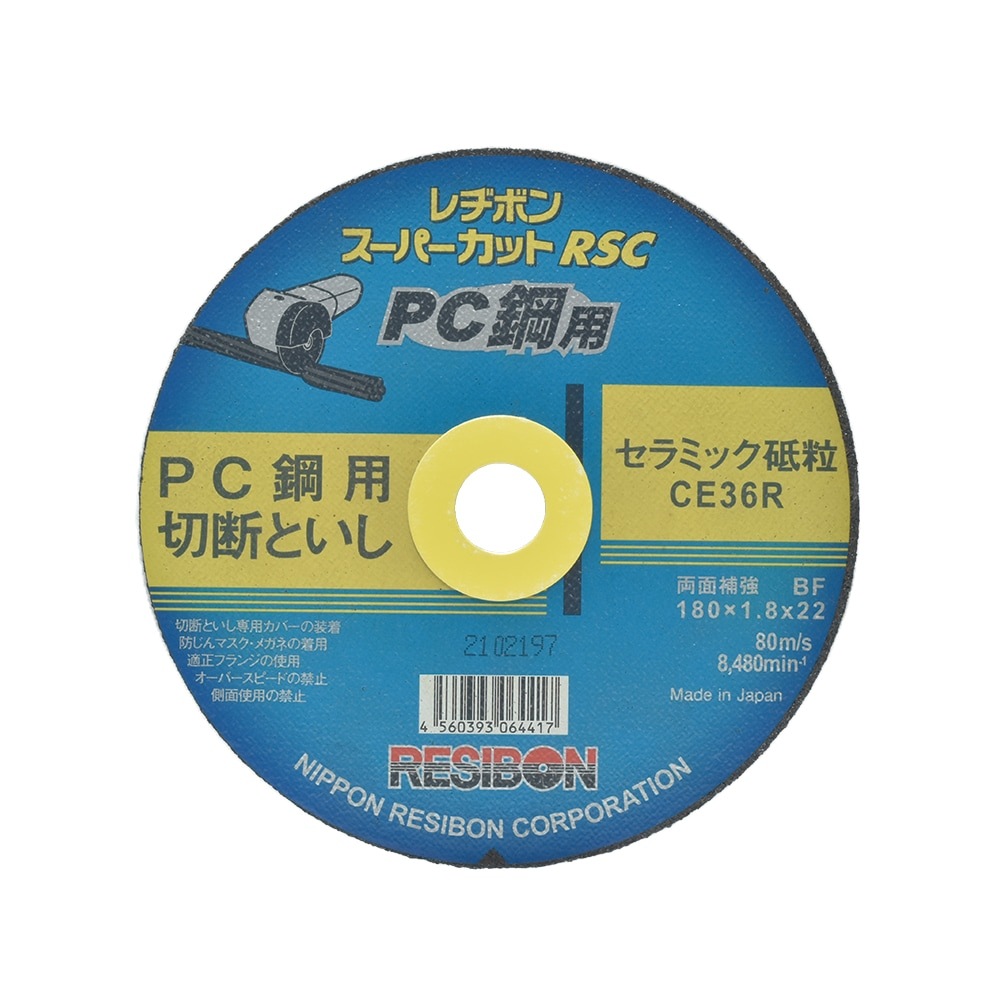 日本 レヂボン ( レジボン ) PC鋼 用 切断砥石 スーパーカット