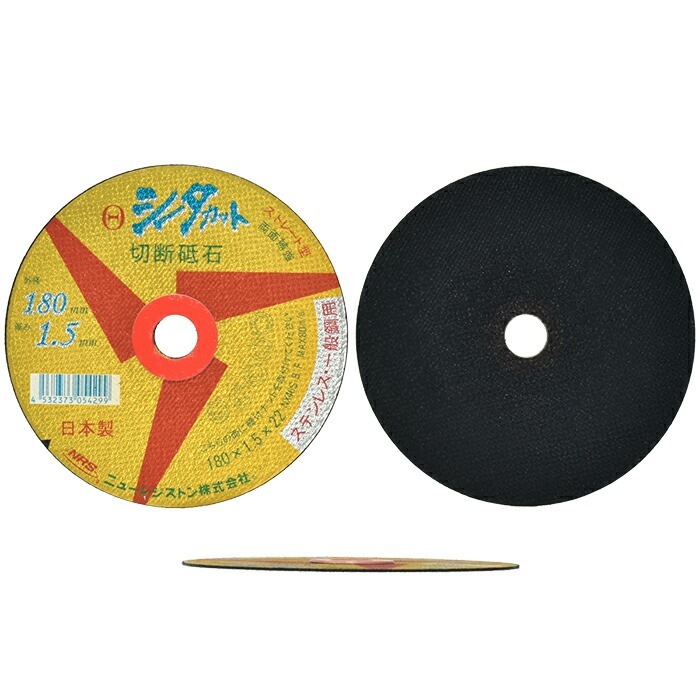 ネジピタ、切断砥石新品 楽天市場】ニューレジストン ( ニューレジ ) 切断砥石 デルタ