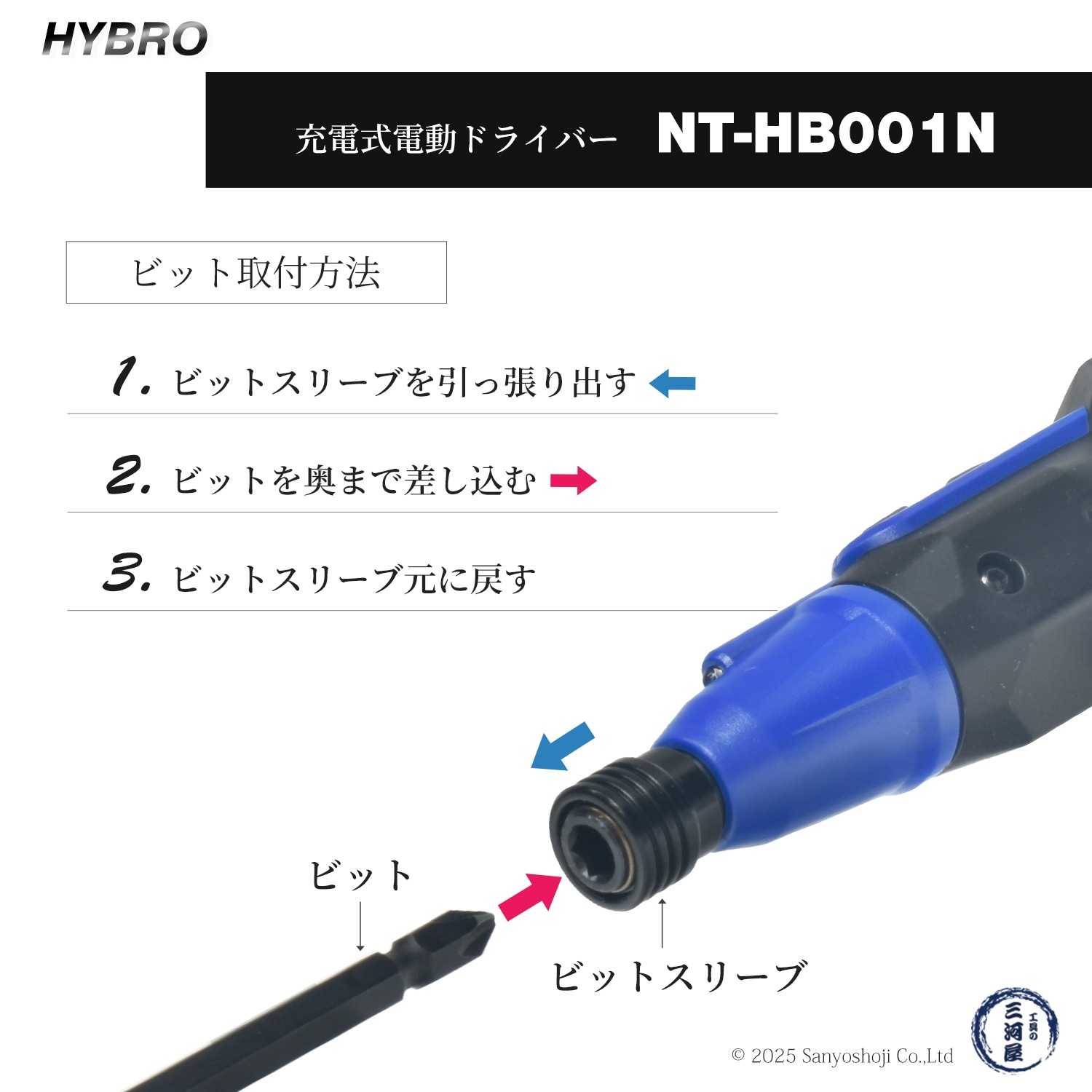 【在庫限り】HYBRO ハイブロ USB充電式 電動ドライバー NT-HB001N ネイビー お得 3個セット ( 直送 ) エンプレイス ( 代引き不可 )