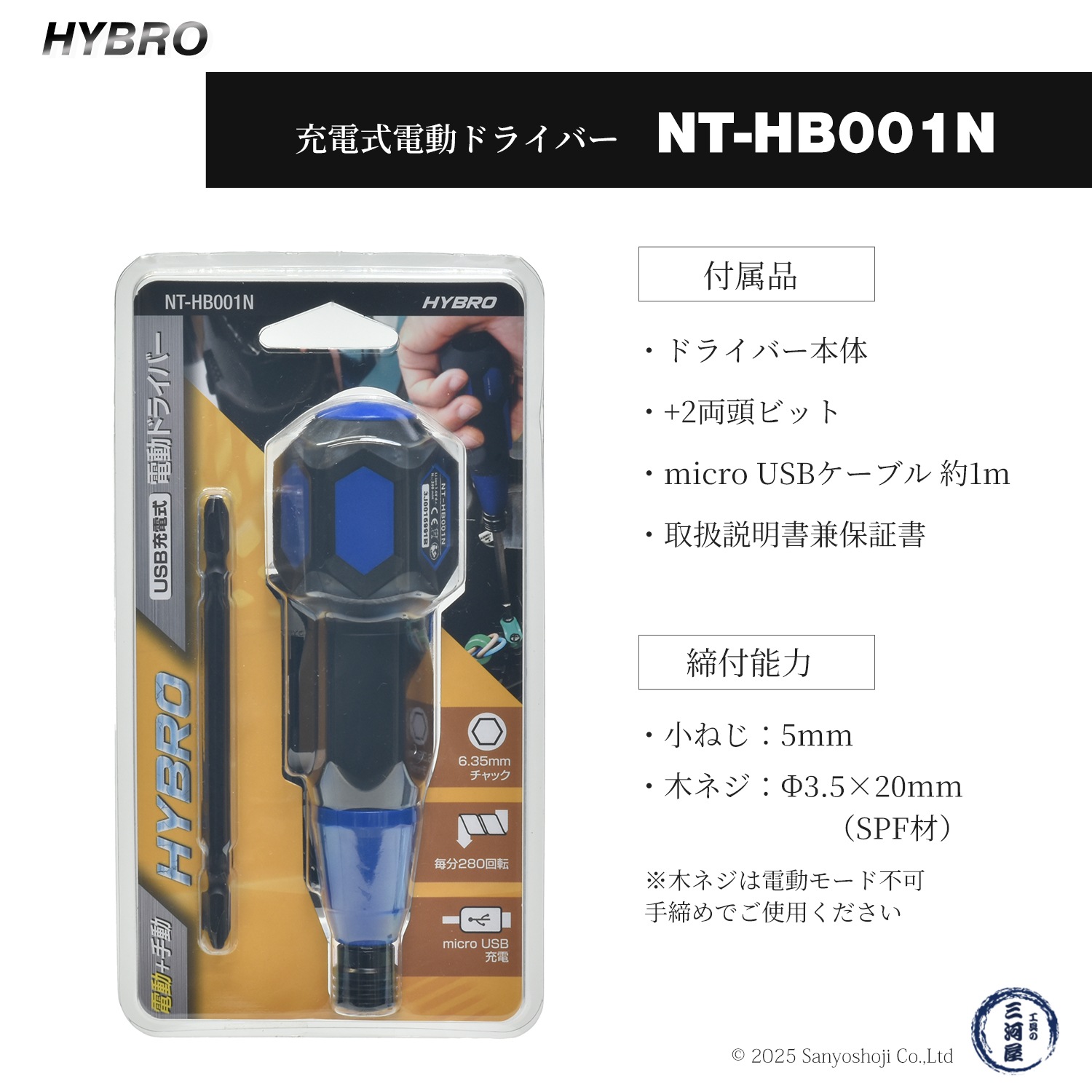 【在庫限り】HYBRO ハイブロ USB充電式 電動ドライバー NT-HB001N ネイビー お得 3個セット ( 直送 ) エンプレイス ( 代引き不可 )