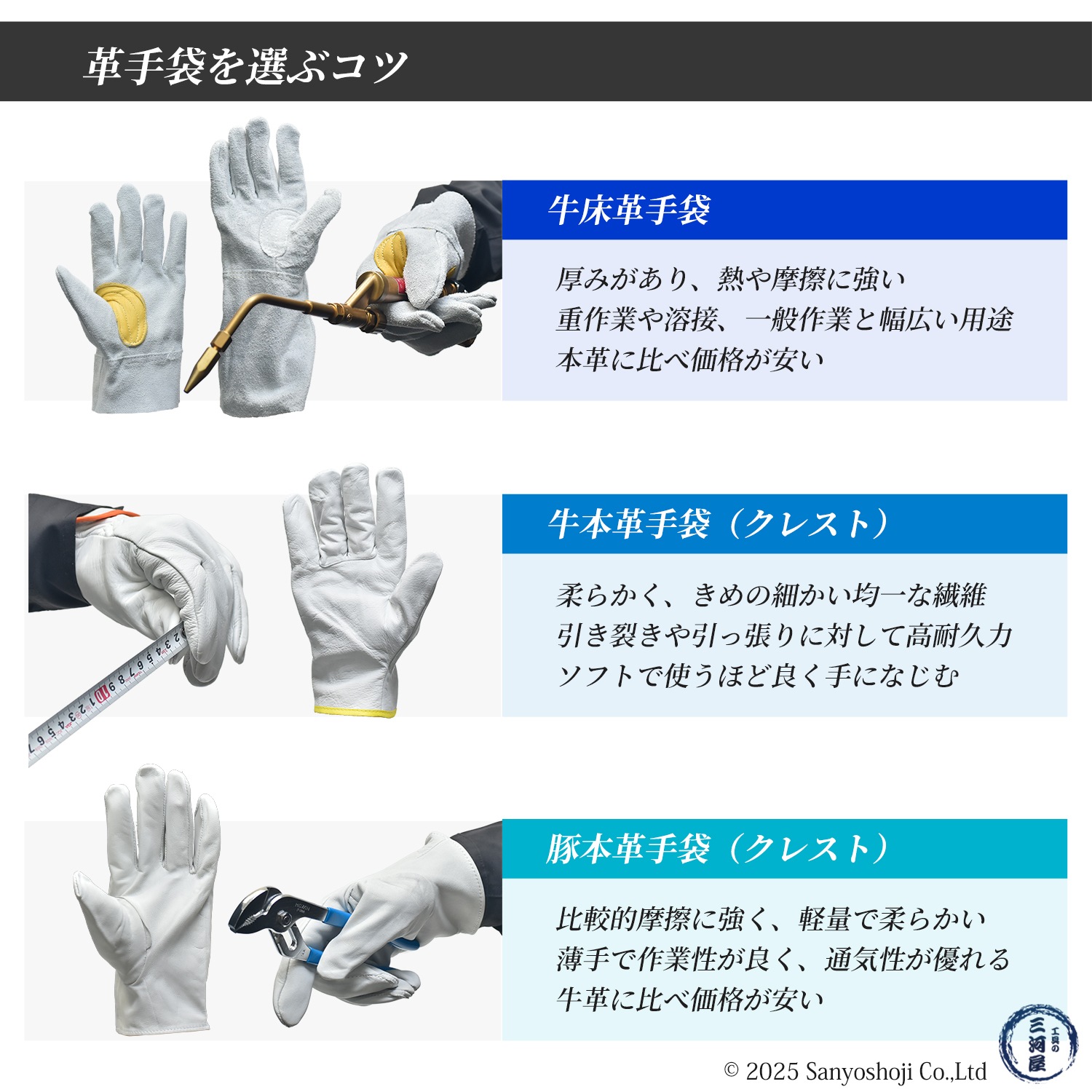 ラッキーワーカー（南村製作所）牛革クレスト 707 Lサイズ 袖なし お得