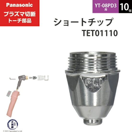 プラズマ切断機 200v トーチ チップ 電極 冷風処理機能 1728