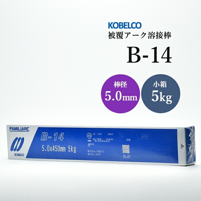 金属製ＡｕＰ御神輿 神戸製鋼 ( KOBELCO ) アーク溶接棒 B-10 ( B10 ) φ 4.0mm 400mm