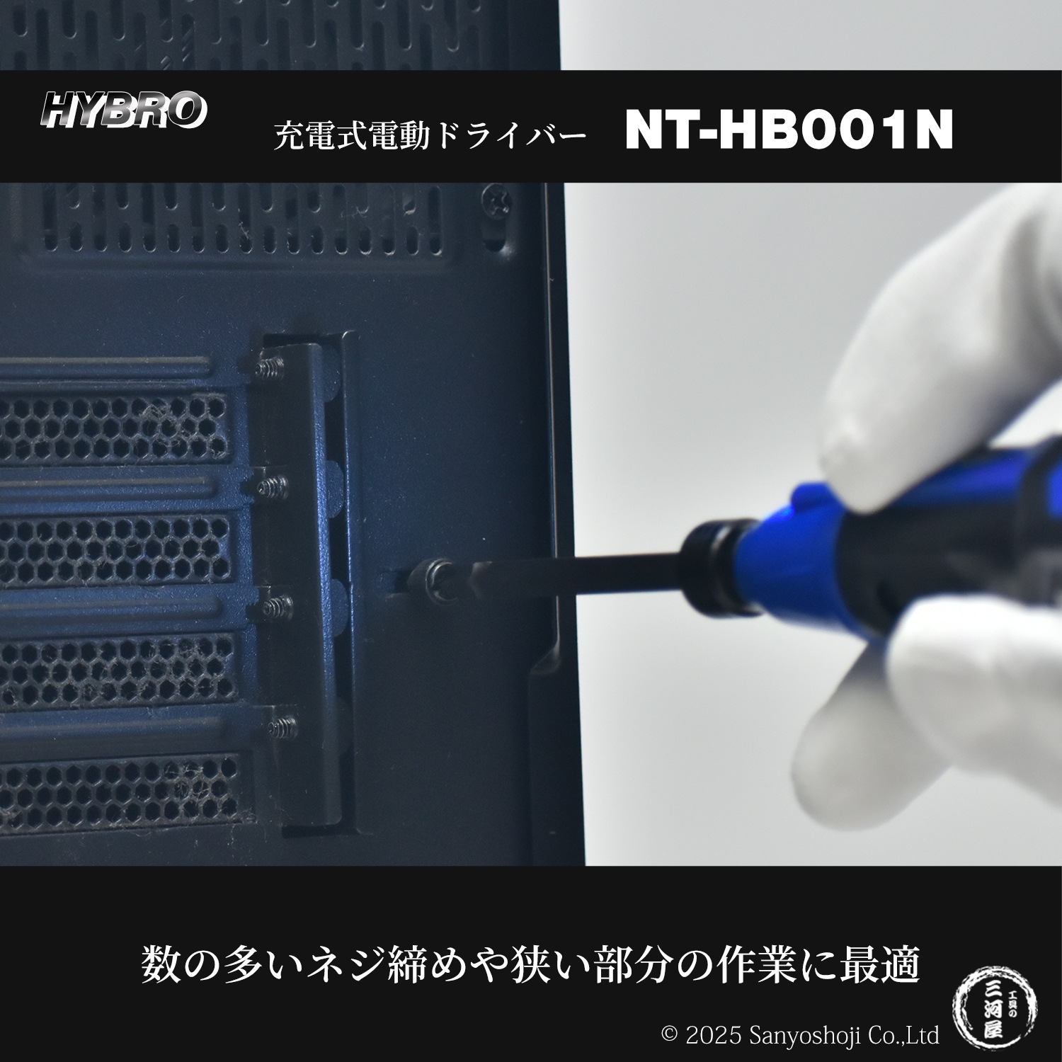 【在庫限り】HYBRO ハイブロ USB充電式 電動ドライバー NT-HB001N ネイビー 大特価 5個セット ( 直送 ) エンプレイス ( 代引き不可 )