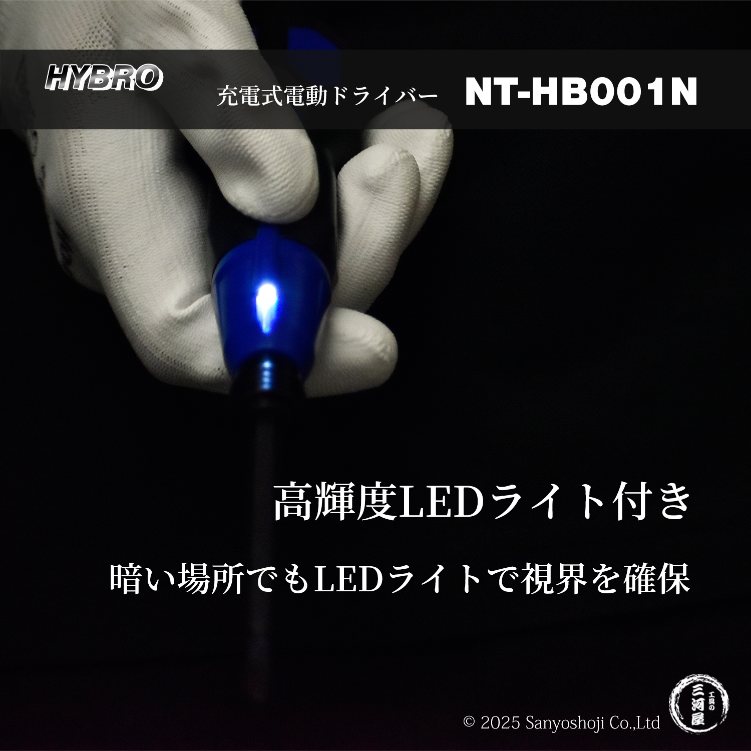 【在庫限り】HYBRO ハイブロ USB充電式 電動ドライバー NT-HB001N ネイビー 大特価 5個セット ( 直送 ) エンプレイス ( 代引き不可 )