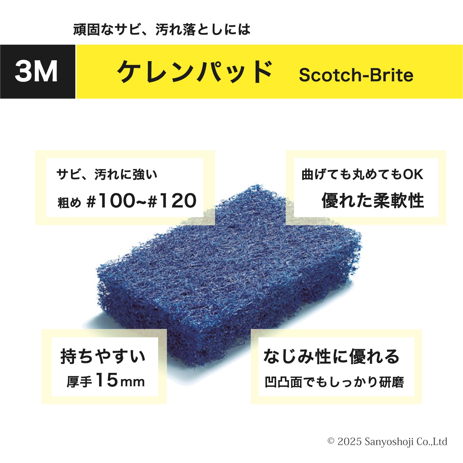 3M ( スリーエム ) スコッチブライト ケレンパッドXL #100~#120 相当