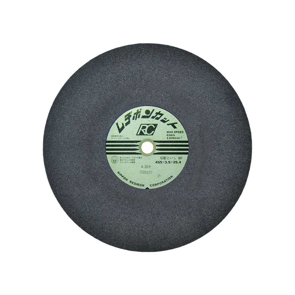 日本 レヂボン ( レジボン ) 切断砥石 レヂボンカット RC 455x3.5x25.4 A30P 20枚/箱 一般鋼・鋳鉄 用 ( 直送 ) RC45535-30 ( 代引き不可 )