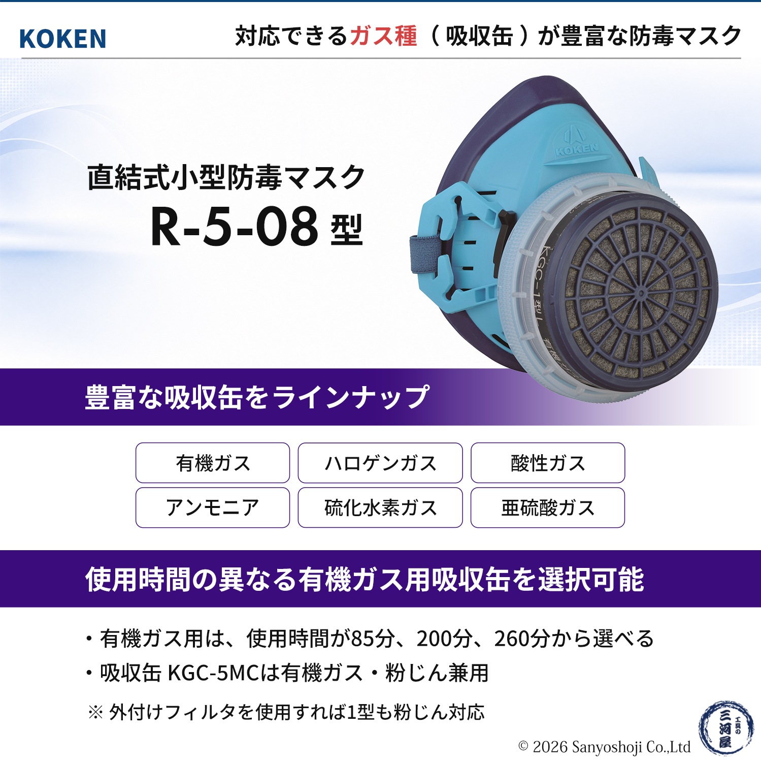 興研 防毒マスク用 吸収缶 KGC-5MC-06型 有機ガス・粉じん(C)用 大特価