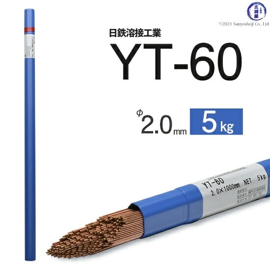 日鉄 溶接工業 TIG棒 ( 溶加棒 ) YT-60 ( YT60 ) 590MPa級 高張力鋼用