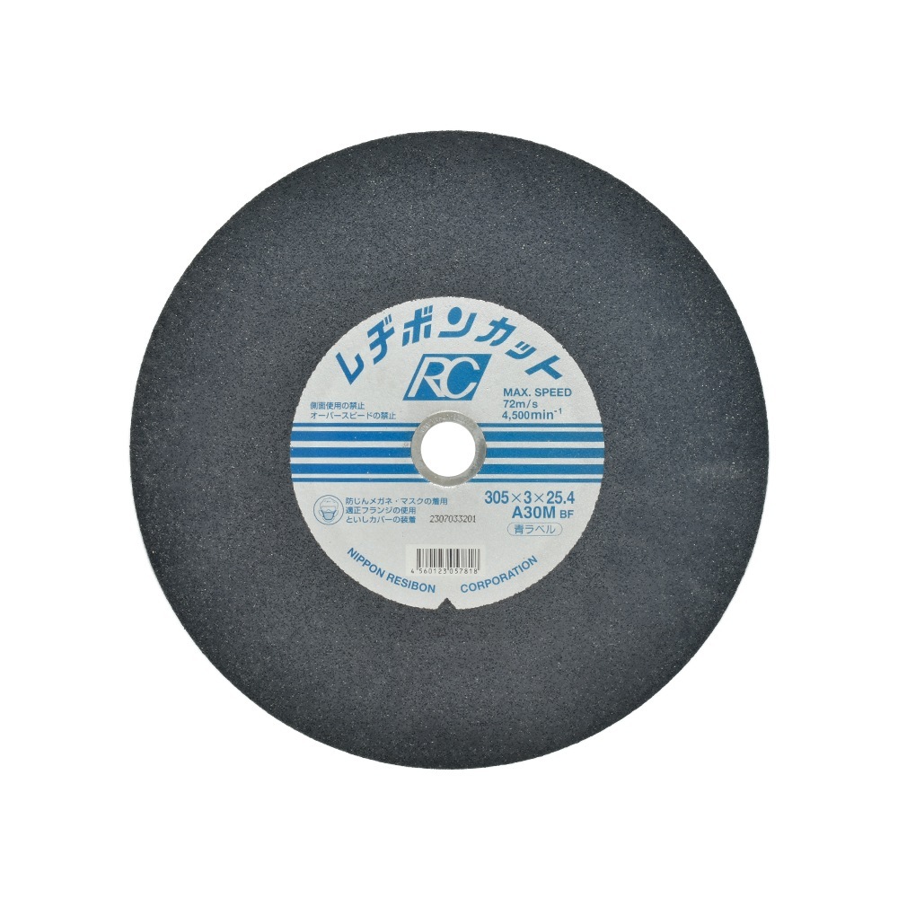 日本 レヂボン ( レジボン ) 切断砥石 レヂボンカット RC 305x3x25.4 A30M 25枚/箱 青ラベル ステンレス 合金鋼 用 ( 直送 ) RC3053-30M ( 代引き不可 )