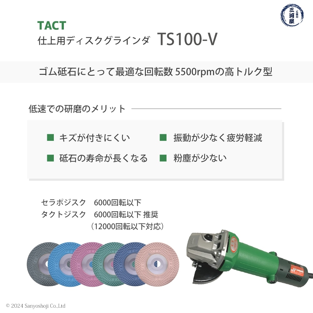 タクト ( TACT ) 研磨・研削用 タクトジスク #180 ステンレス用 φ100
