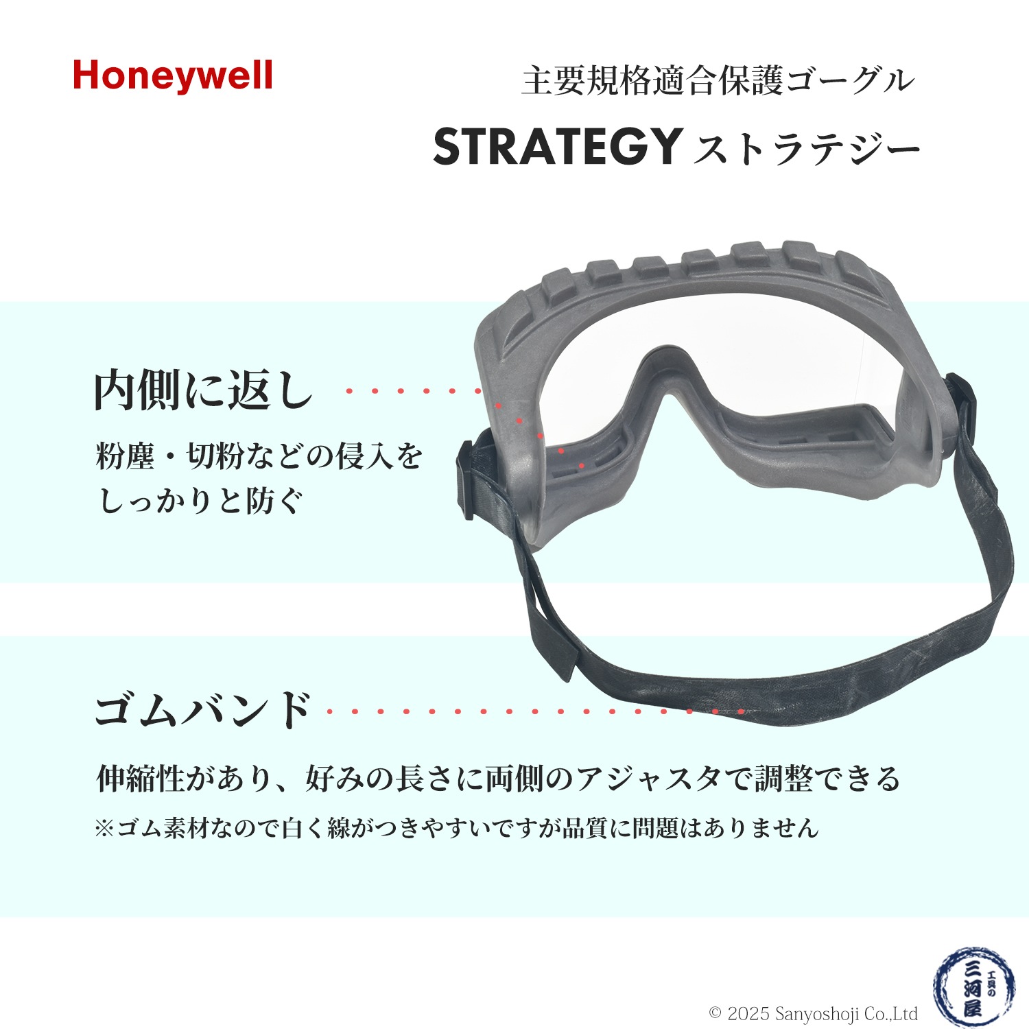 Honeywell ( ハネウェル ) 保護ゴーグル ストラテジー 透明 さらにお得