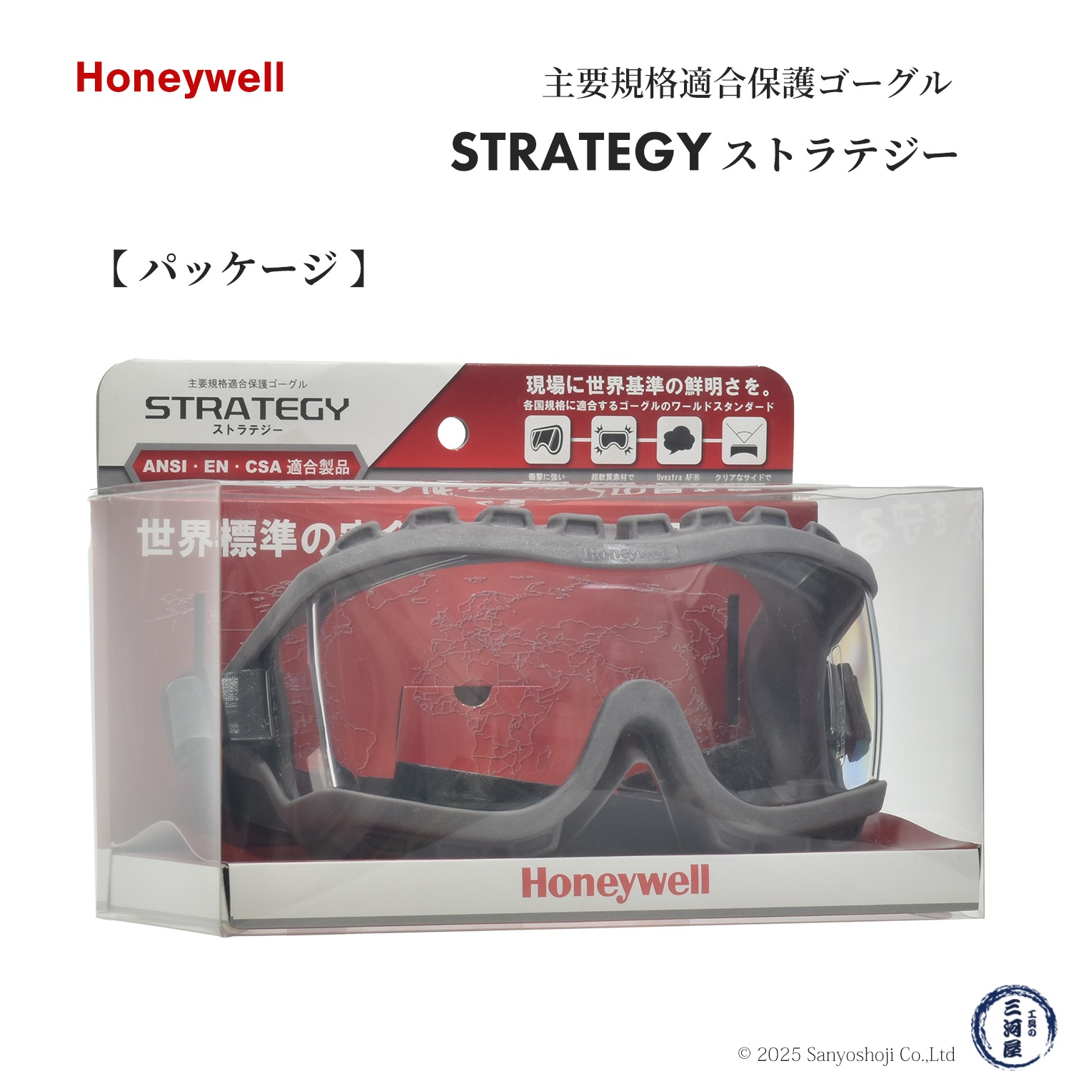 Honeywell ( ハネウェル ) 保護ゴーグル ストラテジー 透明 さらにお得