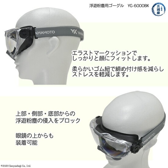 シゲマツ EE-70F-J ゴグル形 保護めがね 10個入 ゴーグル EE-70F-J 保護メガネ EE-70F-J 重松製作所 ゴーグル型 - 【通販